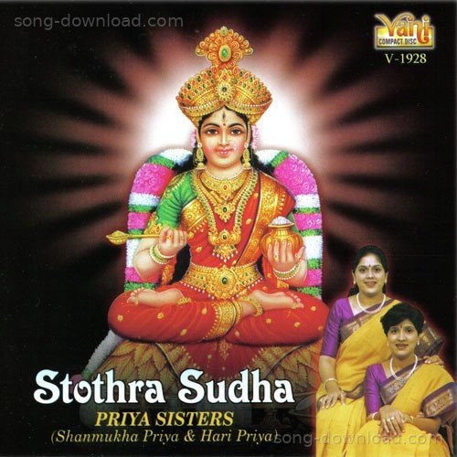 Stothra Sudha - Priya Sisters Haripriya MP3 Download